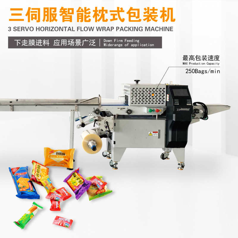 智能枕式包装机全自动智能枕式打包机珠光膜气泡袋自动打包机