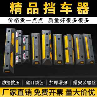 橡塑定位器停车位挡车器汽车车位车轮地挡限位器阻挡胎橡胶止退器