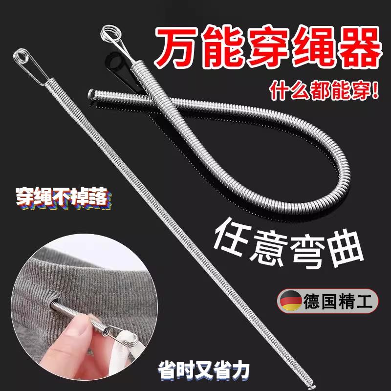 穿绳神器可弯折穿绳工具新款多用途穿松紧带神器穿裤腰绳织带工具
