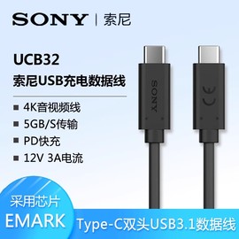 索尼type-ctoc数据线pd快充手机x5x1电脑，平板usb3.1充电线