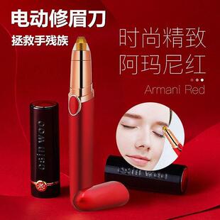 修眉毛仪器送眉贴质量保证 电动修眉自动修眉刀女初学者套装