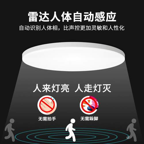吸顶灯led感应声控楼道楼梯过道家用入户走廊自动雷达人体感应灯