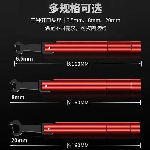 赛力克(SAYKE)射频头扭力扳手现货射频开口折弯扳手