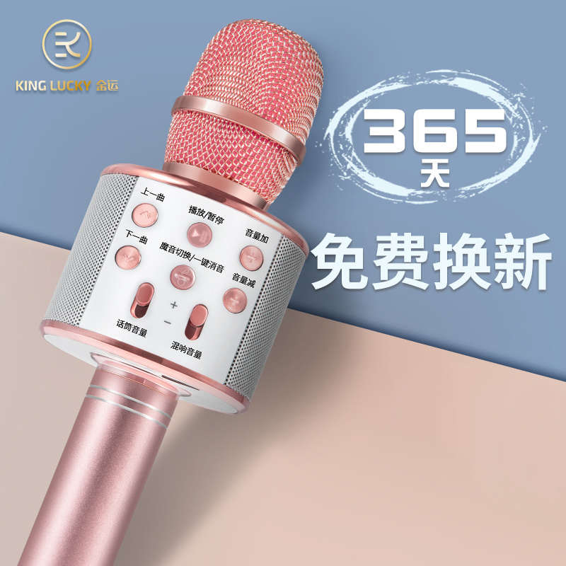 金运X3A全民k歌话筒儿童麦克风自带音响一体手机唱歌神器蓝牙无线