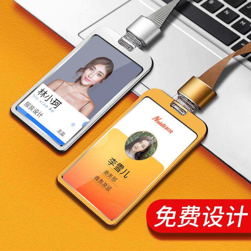 铝合金工牌 单位工作牌金属胸牌挂牌卡套工号牌挂绳卡套