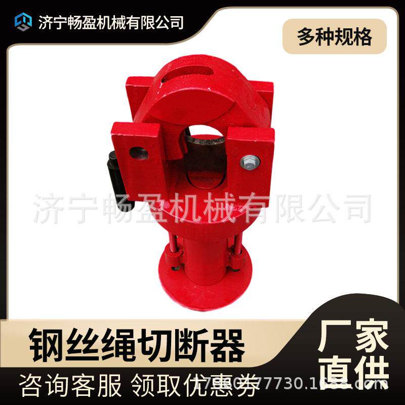 液压剪绳器液压切断钳FJQ-52钢丝绳切断器QY48液压切钢丝绳机