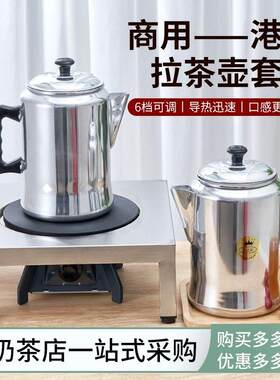 港式奶茶电热炉+煮茶炉架子+金冠拉茶壶+过滤袋 丝袜奶茶套装设备