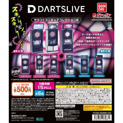 限购5/4月预定 DARTSLIVE飞镖机及场景微缩摆件2弹
