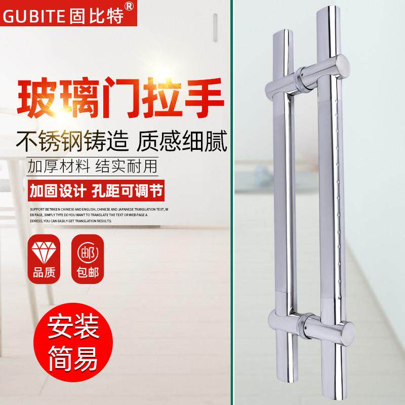 加厚不锈钢璃门拉手店铺大手门移门办公室推拉门玻把距手扶孔可调