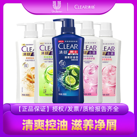 clear清扬男士洗发水100g清爽控油三重净屑清洁留香便携装旅行装