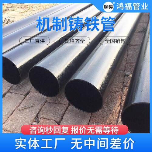 建筑排水柔性铸铁管GB/T12772标准W1型和W型机制排水管DN50-100