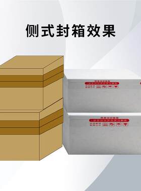 自动封箱机 生鲜水果泡HCJ箱沫封侧式封流水线侧封式箱机成箱都现