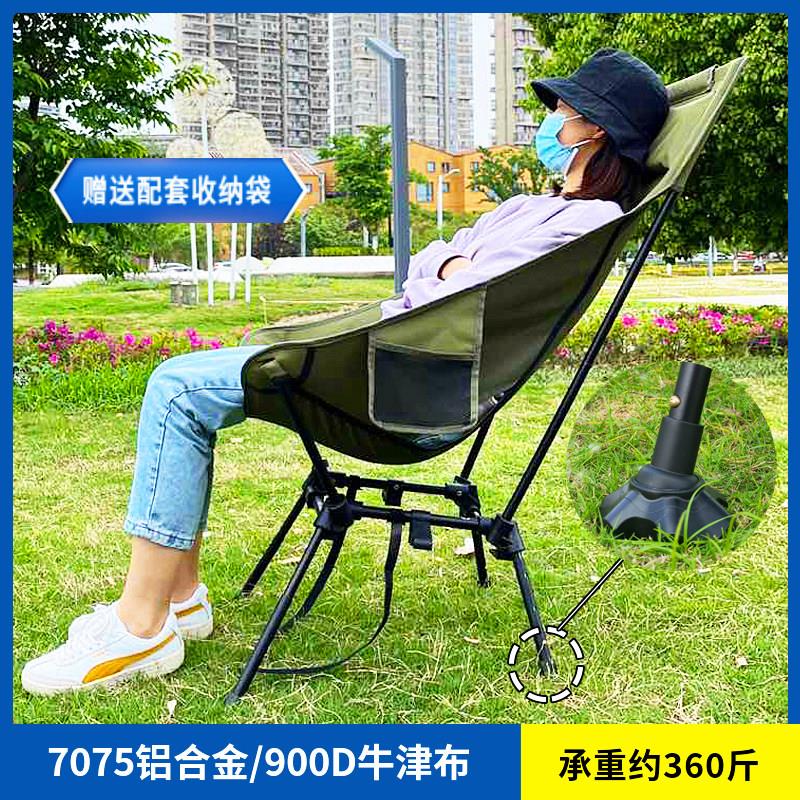 户外折叠椅高背月亮椅轻量化露营椅超轻野餐可携式躺椅钓鱼导演椅