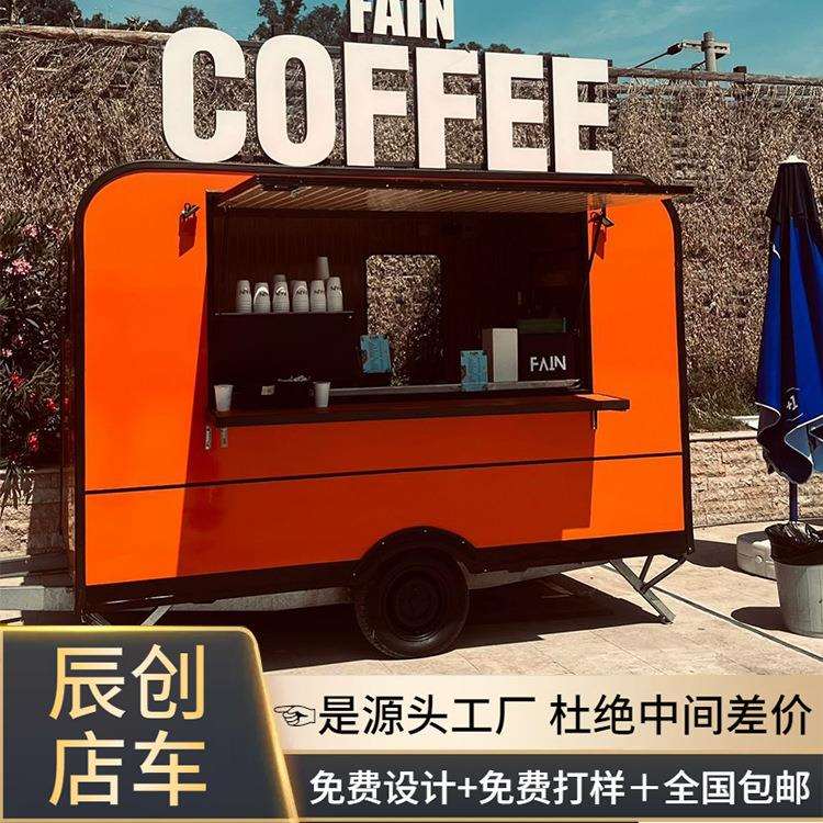 景区营地酒吧烧烤餐车移动拖车food trailer牵引式售卖咖啡饮品车