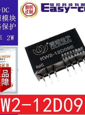 AIPULNION爱浦电子KW2-12D09E DC-DC电源模块双路2W隔离电压1.5KV