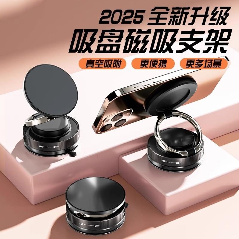 车载手机支架2025新款磁吸吸盘真空吸附折叠导航车专用防抖固定