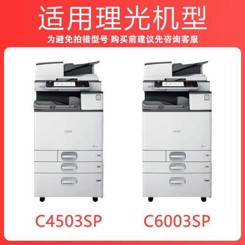 【原装品质】适用理光MP C4504SP粉盒Ricoh MP C4504SP复印机墨盒