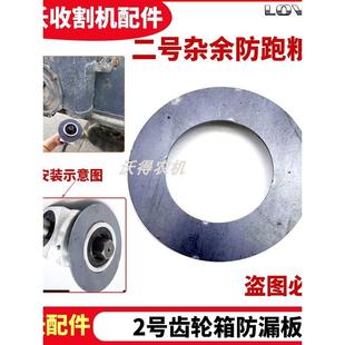 雷沃收割机配件RG60/7080改装二号杂余竖搅龙漏粮板二号防跑粮板