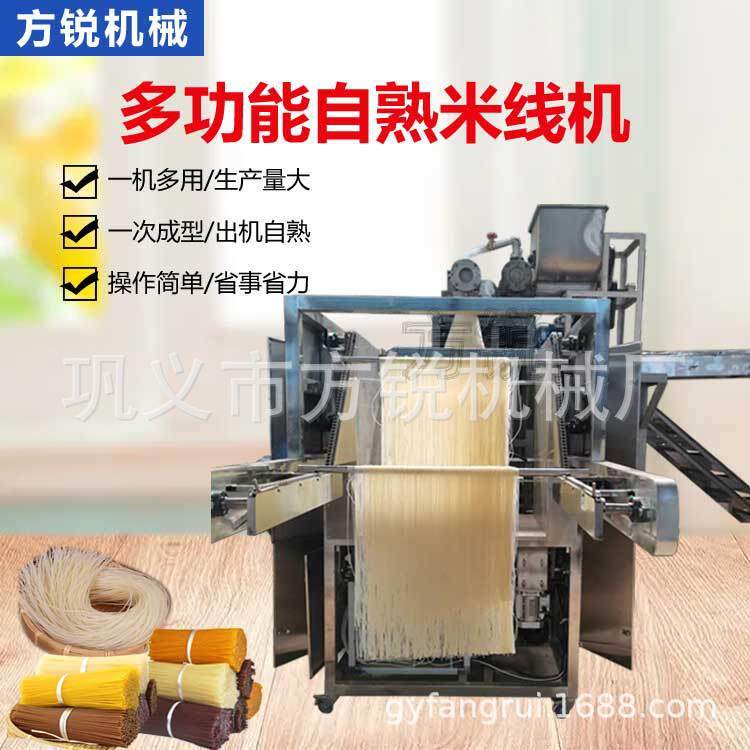 大型商用玉米粉条设备多功能过桥米线机螺蛳粉机一机多用一次成型