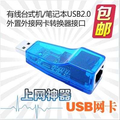 千兆USB网卡转换器笔记本电脑外置有线网卡usb转rj45网线接口包邮