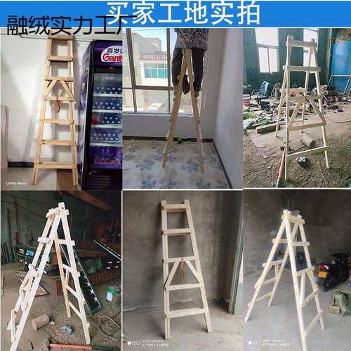 人字梯家用木头梯子多功能登高梯木电工工程梯子装修加厚行走松木