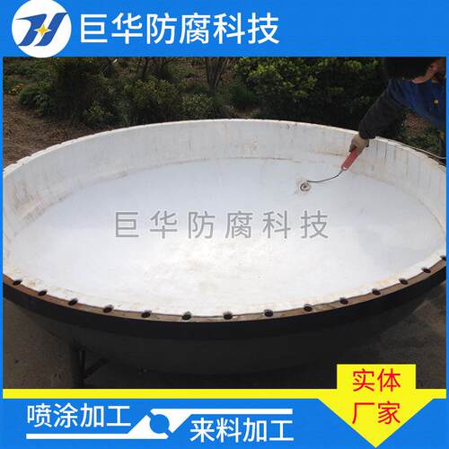 四氟衬里内衬聚四氟乙烯可加工定做耐腐蚀内衬