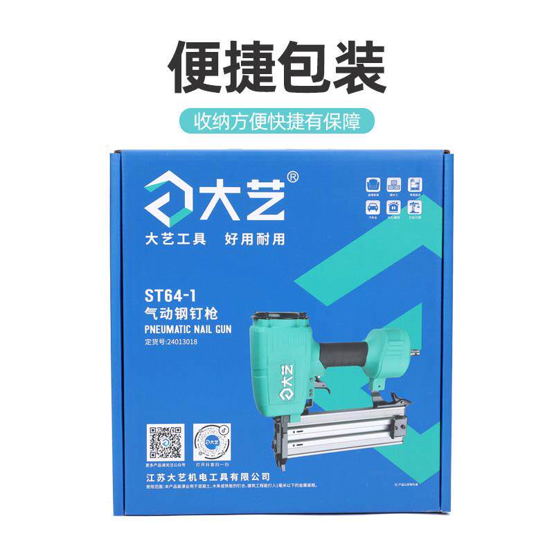 大艺气64钢钉枪大功率3码0钉ST64-1\/枪木动钉工装修蚊钉枪直排打