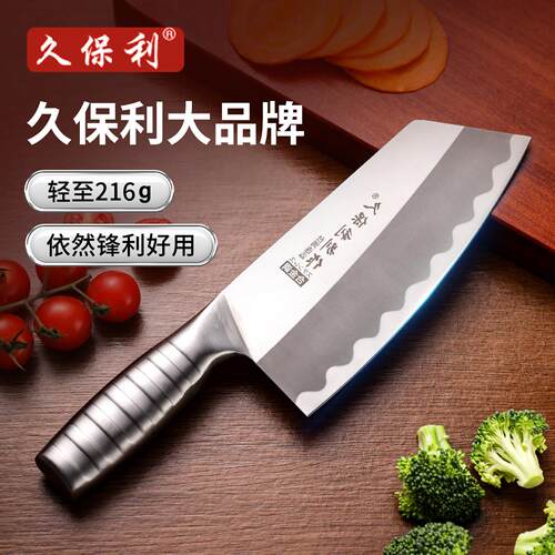 久保利菜刀家用厨房专用切片切菜切肉刀具锋利厨师斩切不锈钢厨刀