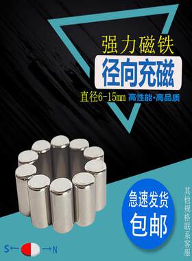 直径强磁侧强磁圆强磁小磁钢磁片编码器磁体直径6-15mm