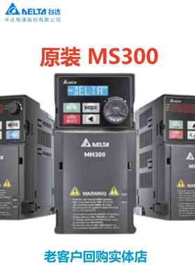 台达变频器MS300VFD1A5/2A7/4A2/5A5/9A0/13A/17/25AMS43ANSAA