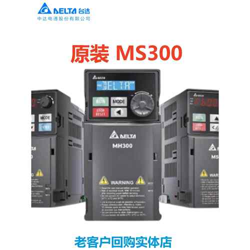 台达变频器MS300VFD1A5/2A7/4A2/5A5/9A0/13A/17/25AMS43ANSAA
