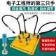 全金属万向焊台辅助夹具电烙铁焊接焊锡支架手机主板电子维修工具