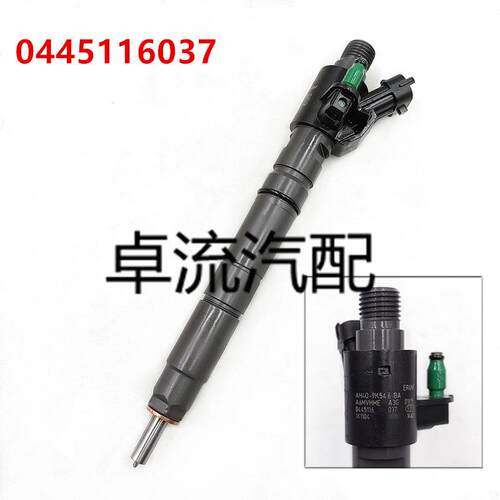 AH4Q-9K546-BA燃油喷油器0445116037 0445116074油嘴总成