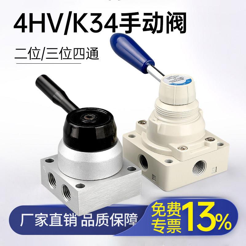 莱泽气动开关气缸气阀手动阀4HV210-08换向控制K34R6-8/8D手转阀