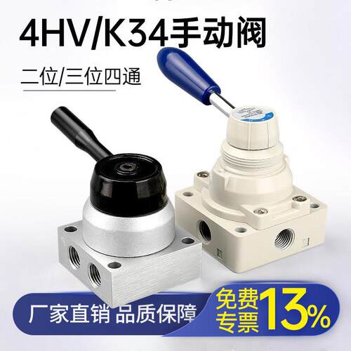 莱泽气动开关气缸气阀手动阀4HV210-08换向控制K34R6-8/8D手转阀