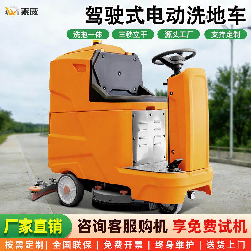 电动吸拖一体车间瓷砖清洗机刷地机商用洗地机清洁设备工业洗地机