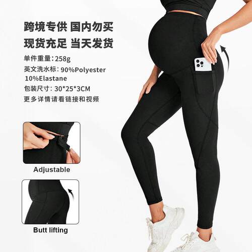 4-Pack Buttery Soft Maternity Yoga Pants With Side Pockets