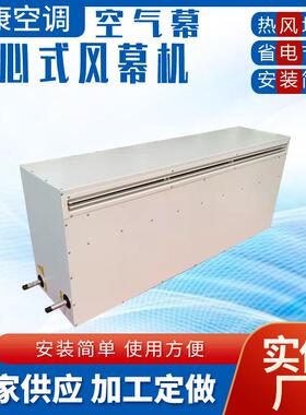 2米顶吹热空气幕RM-2509L-2512-L2515-2518-2520离心式热水风幕机