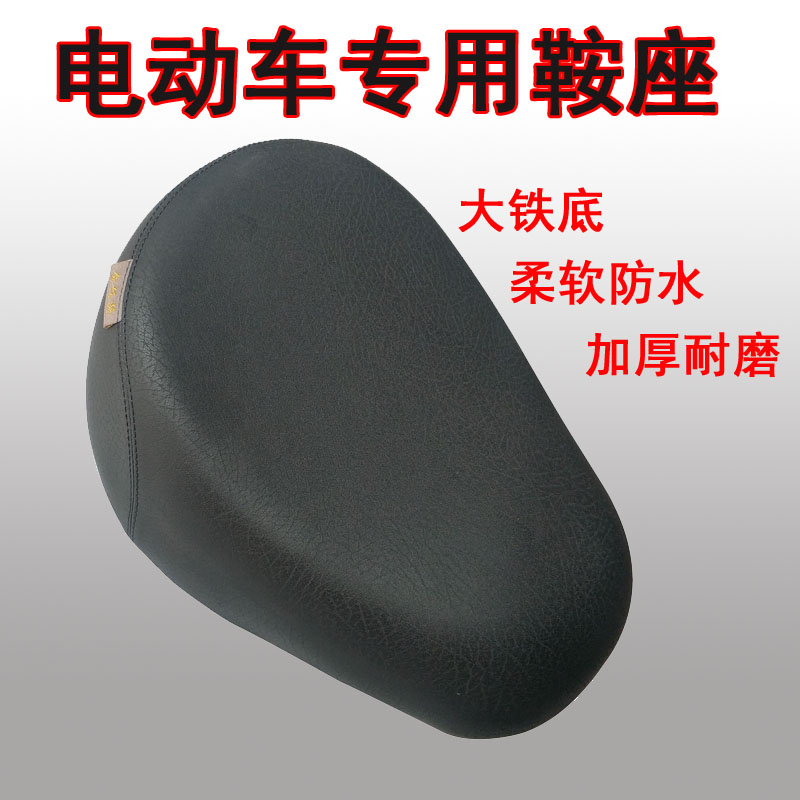 简易款电动车鞍座铁底大座柔软舒适车座小电瓶车弹簧座加厚加大座