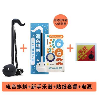 高档Otamatone电音抖子蝌蚪日本正网红电音乐器玩版具大号音同款