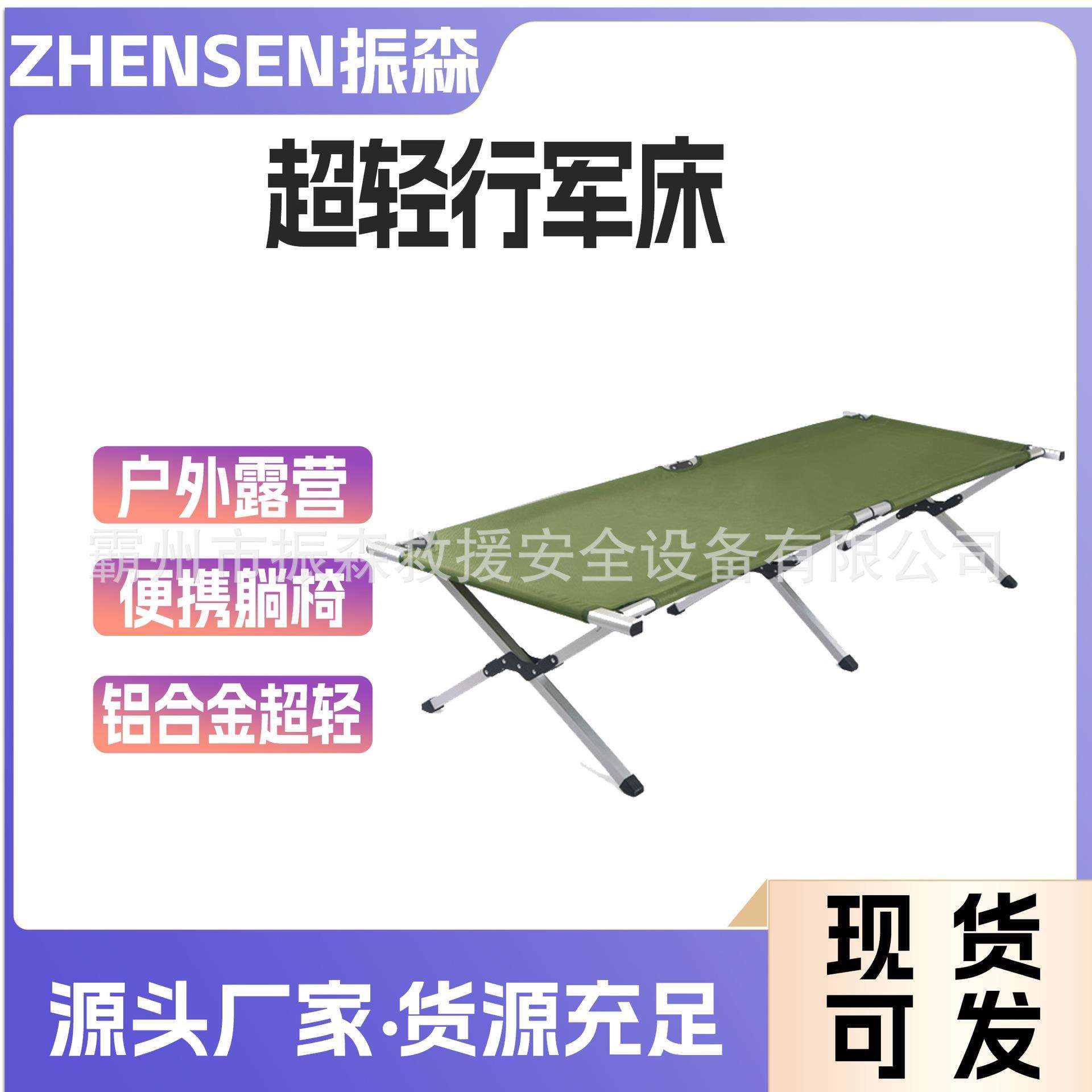 户外露营折叠床病房陪护床多功能便携式躺椅铝合金超轻行军床