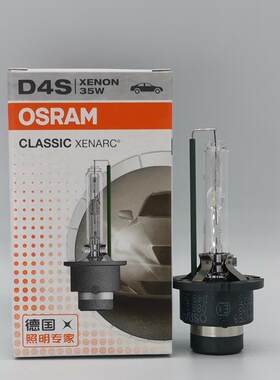欧司朗 OSRAM D4S 35W 4300K 66440CLC CLASSIC HID 原厂氙气灯泡