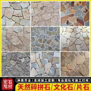板岩不规则毛石板天然黄木纹碎拼石黄色片石别墅外墙乱石板文化石