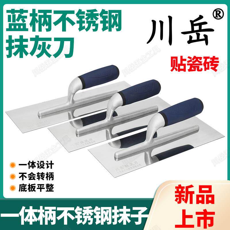 川岳不锈钢抹泥刀加厚抹子一体柄抹灰泥工灰匙铺砖贴瓷砖铲刀瓦工