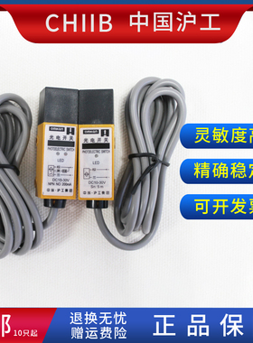 沪工光电开关 E3S-5DN1 NK N2 P1 PK P2 N12 P12 Y1 Y2对射传感器