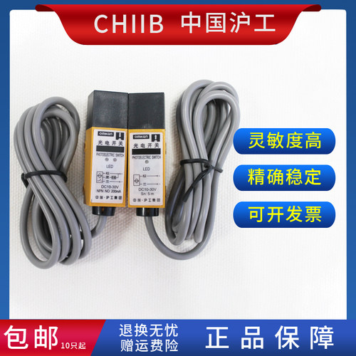沪工光电开关 E3S-5DN1 NK N2 P1 PK P2 N12 P12 Y1 Y2对射传感器