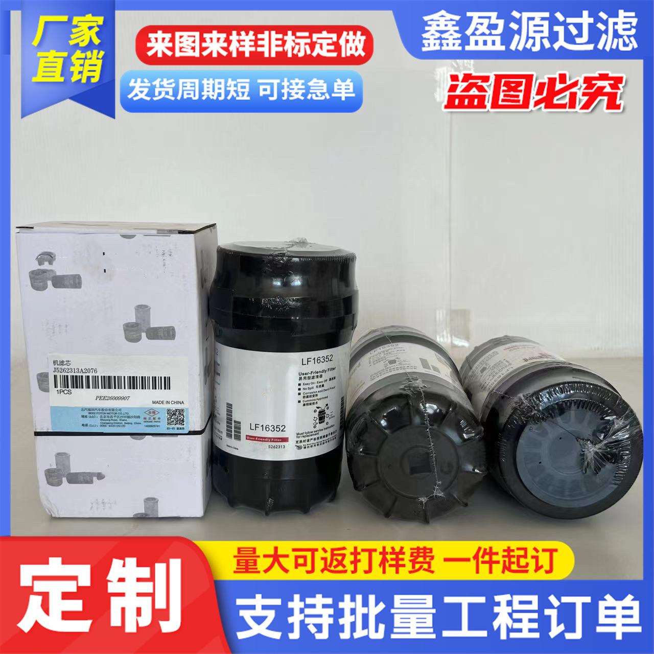 供应机油滤清器机械设备配件规格多样LF16352机油5262313机油滤芯