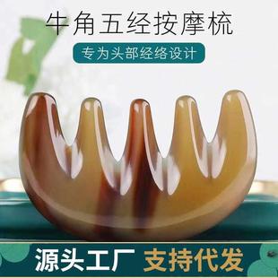 天然头部按摩梳宽齿经络梳头疗梳家用梳子刮痧板防静电