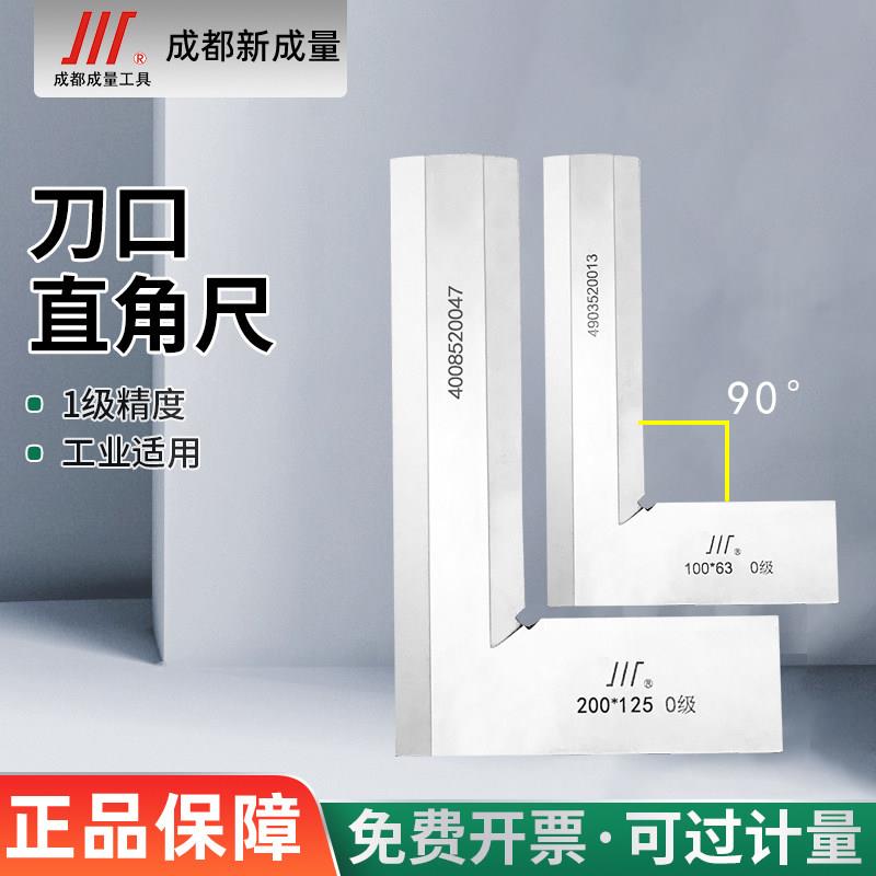 成量刀口尺90度直角尺160*100高精度0级电梯测量尺100*63拐尺200
