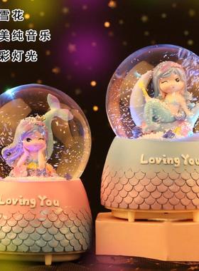 水晶球女孩音乐盒八音盒美人鱼61六一儿童节女童生日礼物女生摆件